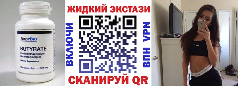 Бутират BDO  Белогорск 