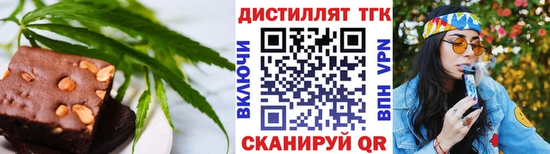 Еда ТГК конопля  как найти закладки  Белогорск 