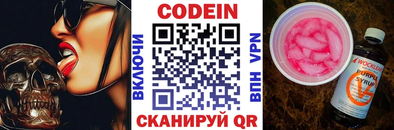 Кодеин Purple Drank гидра как зайти Белогорск