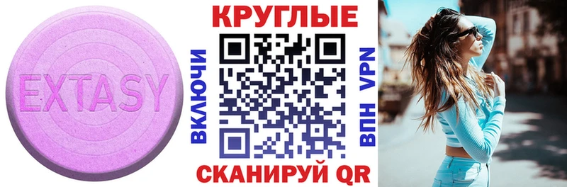 Ecstasy 280 MDMA  гидра ONION  Белогорск 
