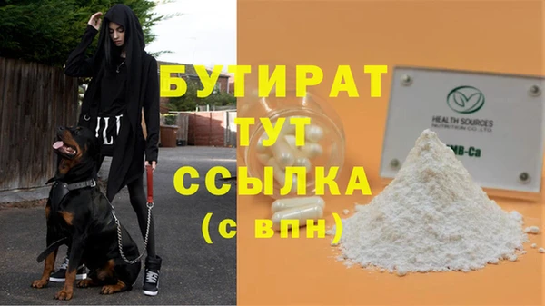 бутират Аркадак