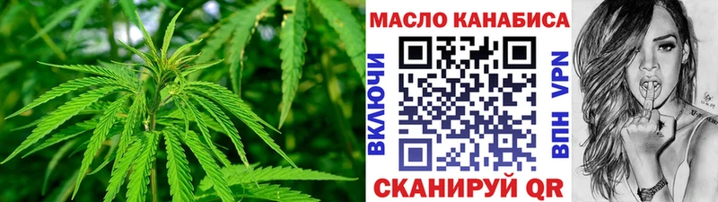ТГК THC oil  купить  сайты  Белогорск 